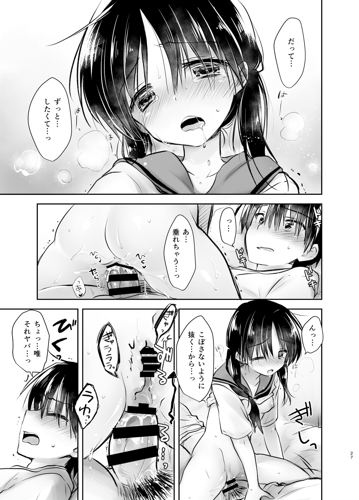 Page 28