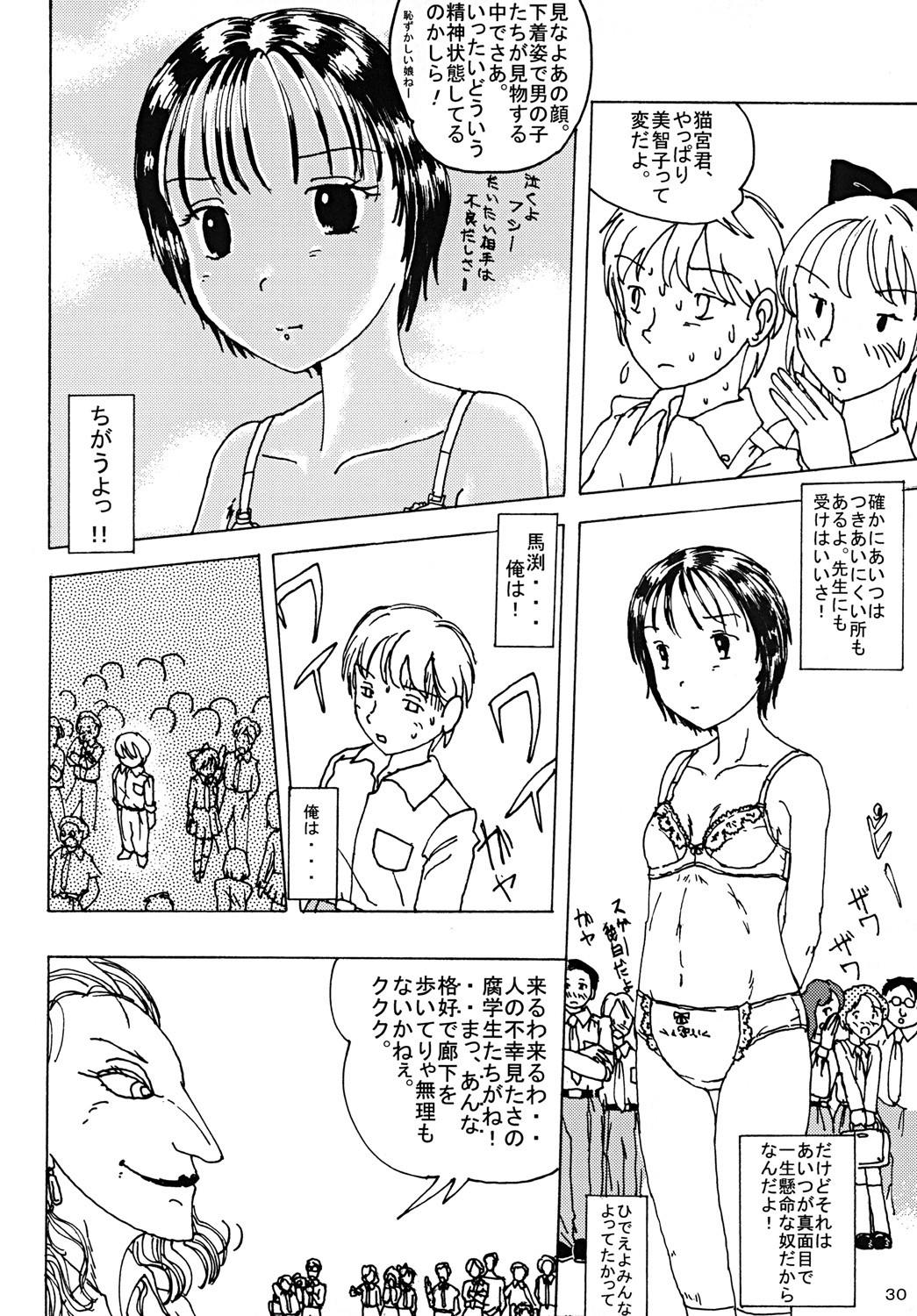 Page 29