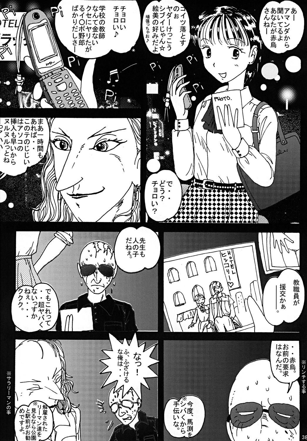 Page 37