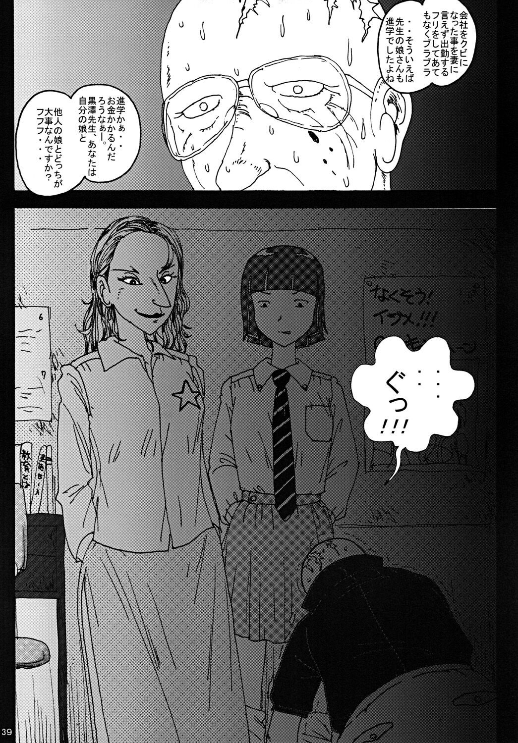 Page 38