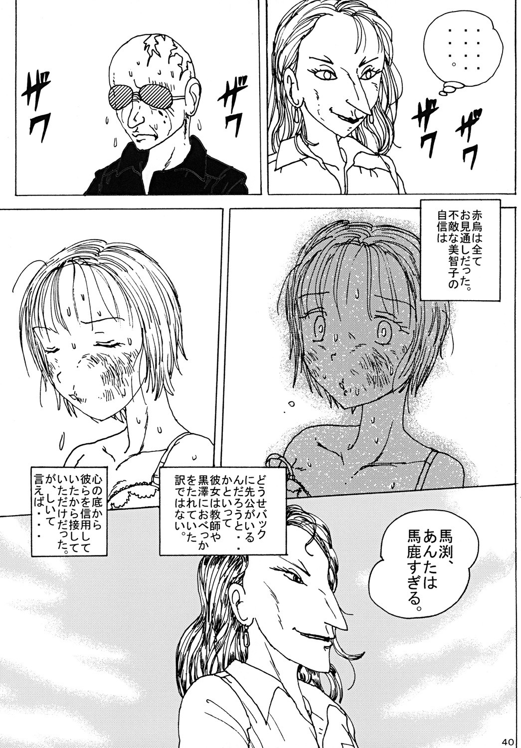 Page 39