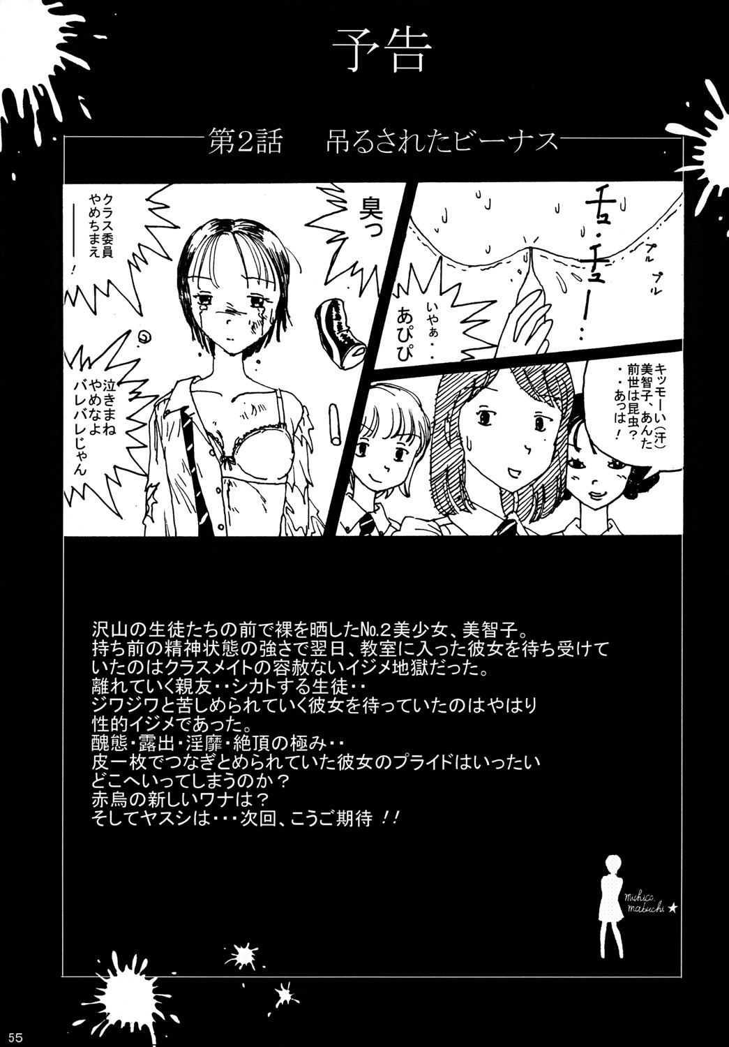 Page 54