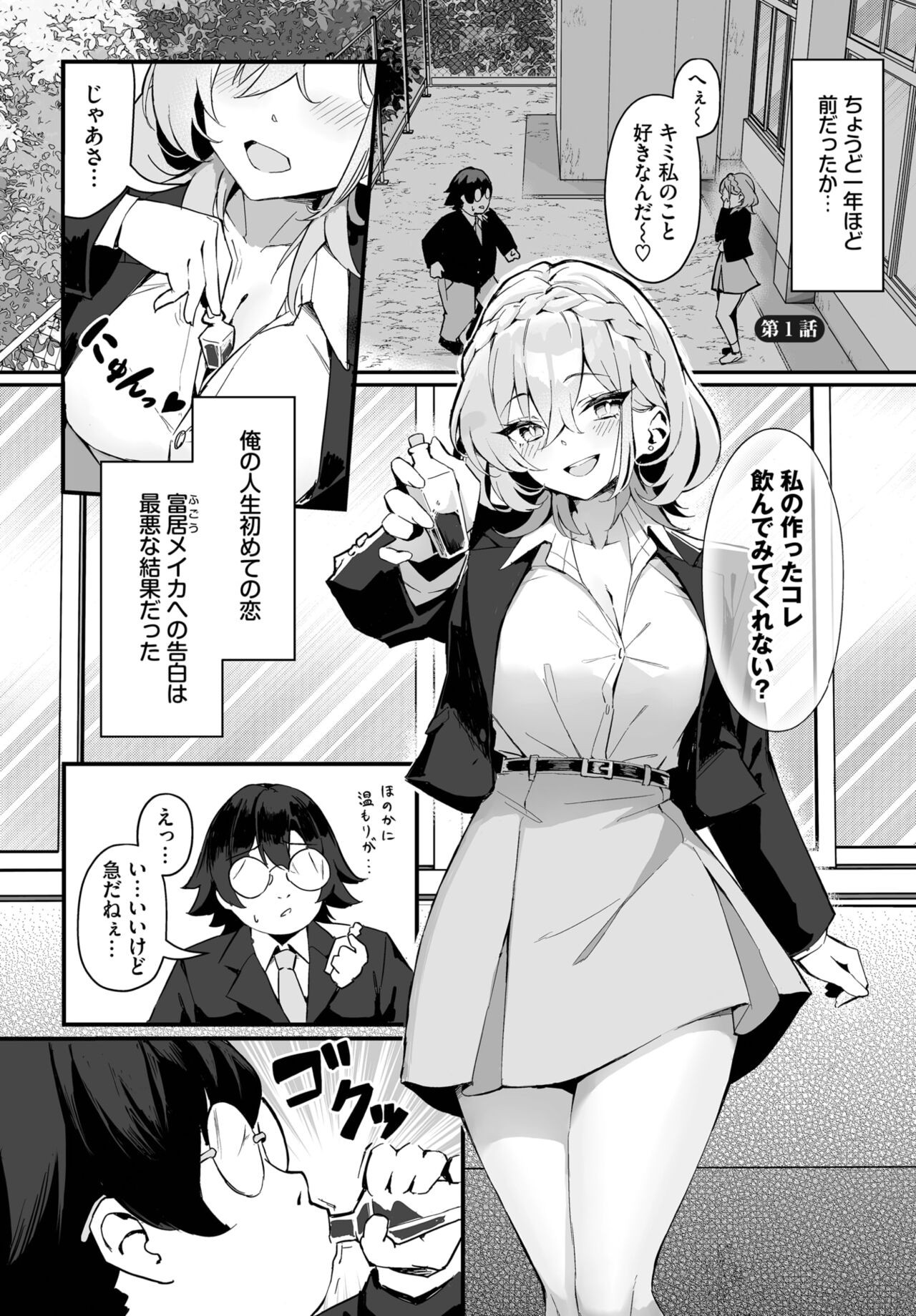 Page 71