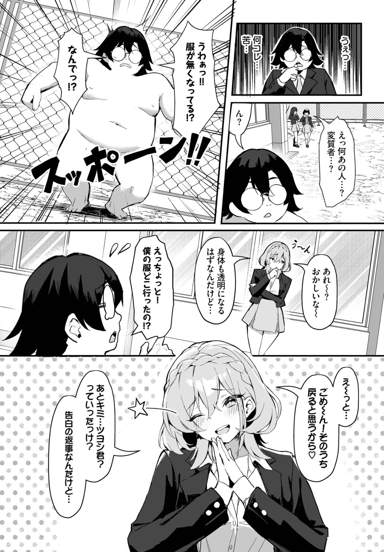 Page 72