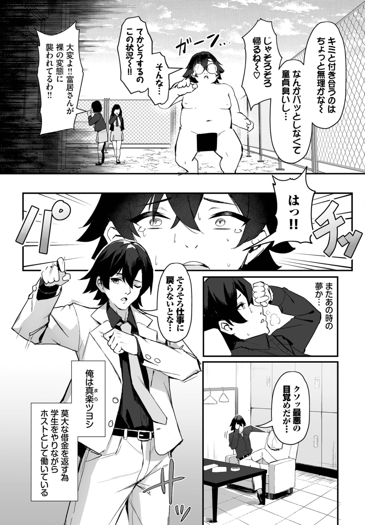 Page 73
