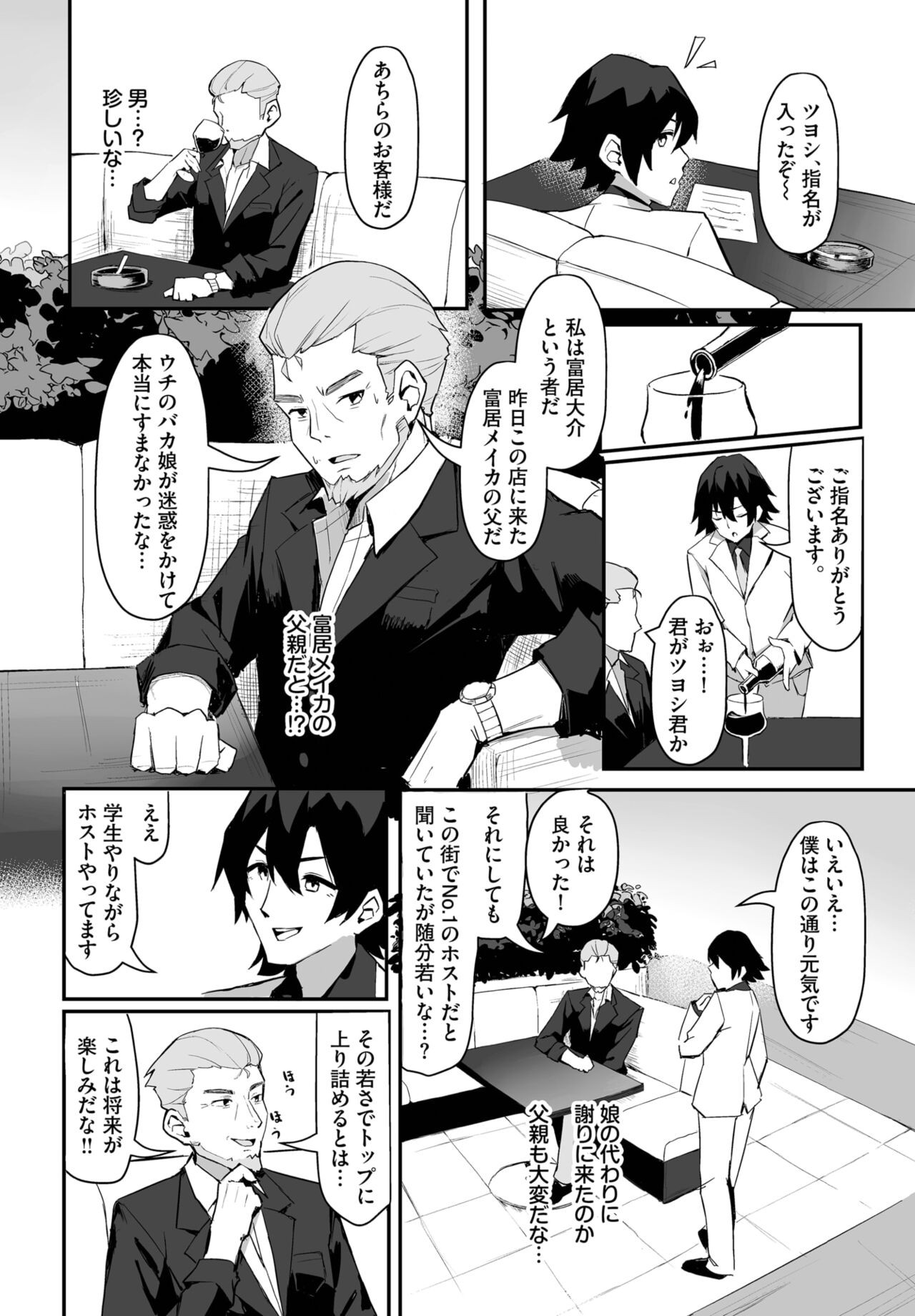 Page 88