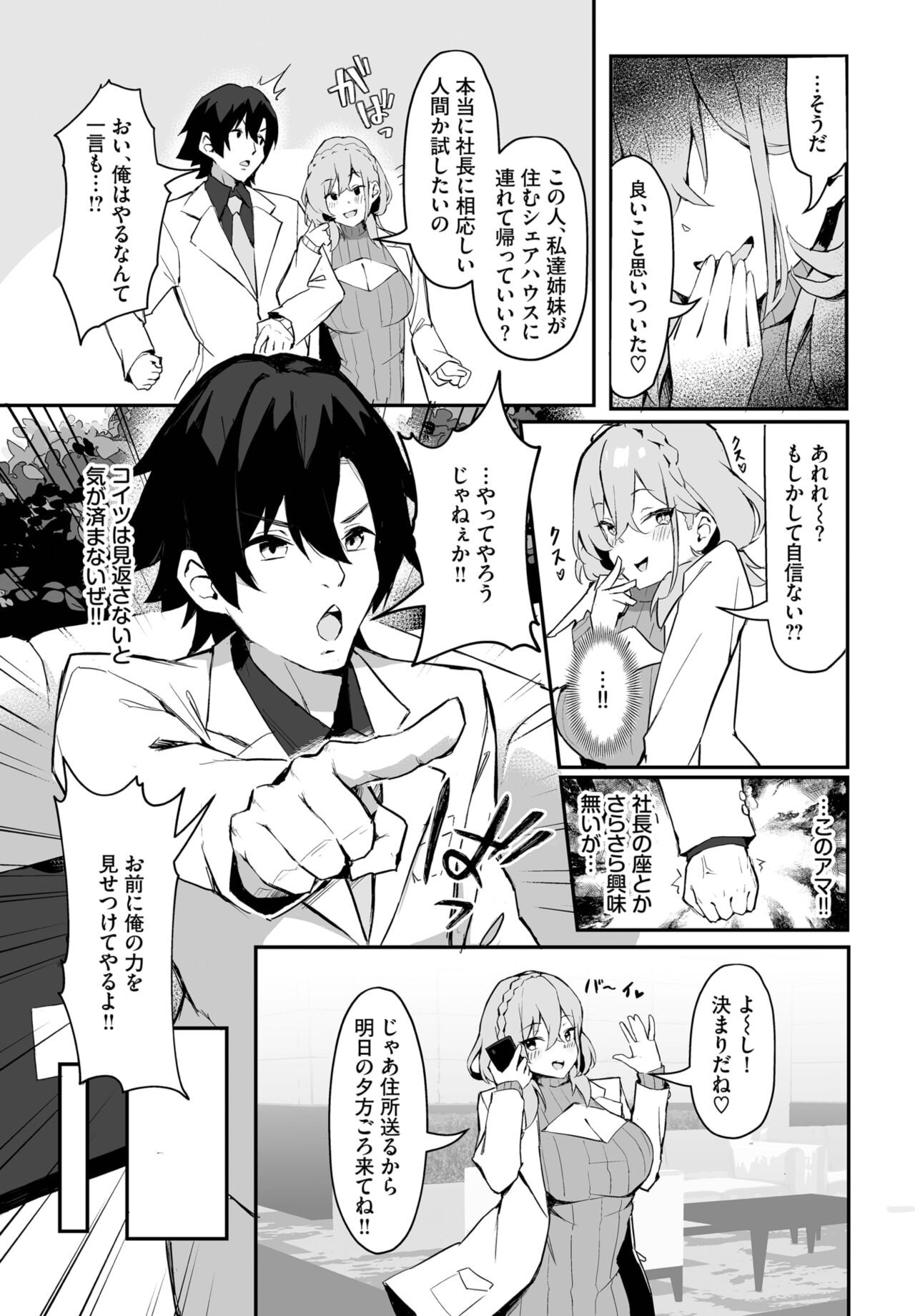 Page 91
