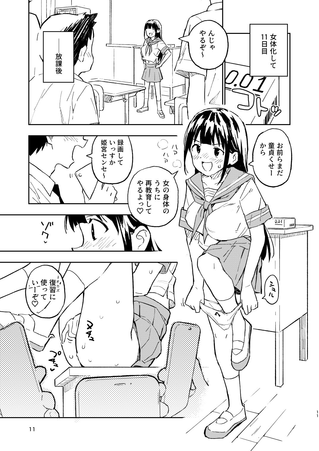 Page 11