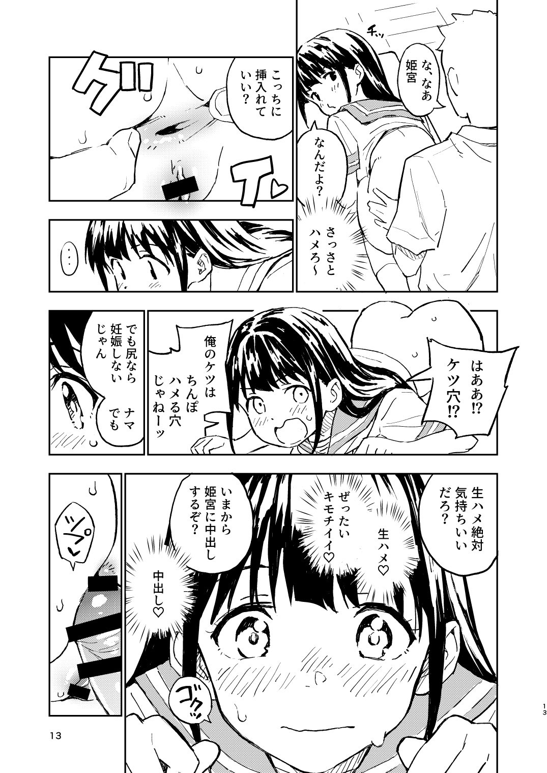 Page 13
