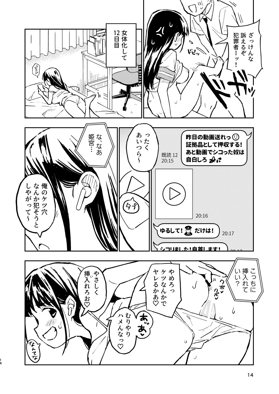 Page 14