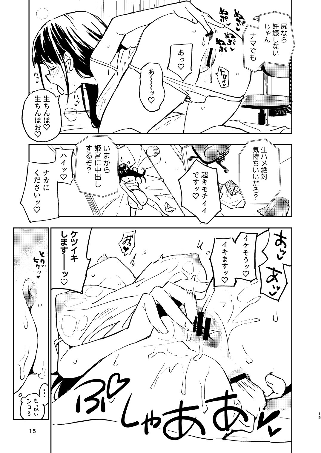 Page 15