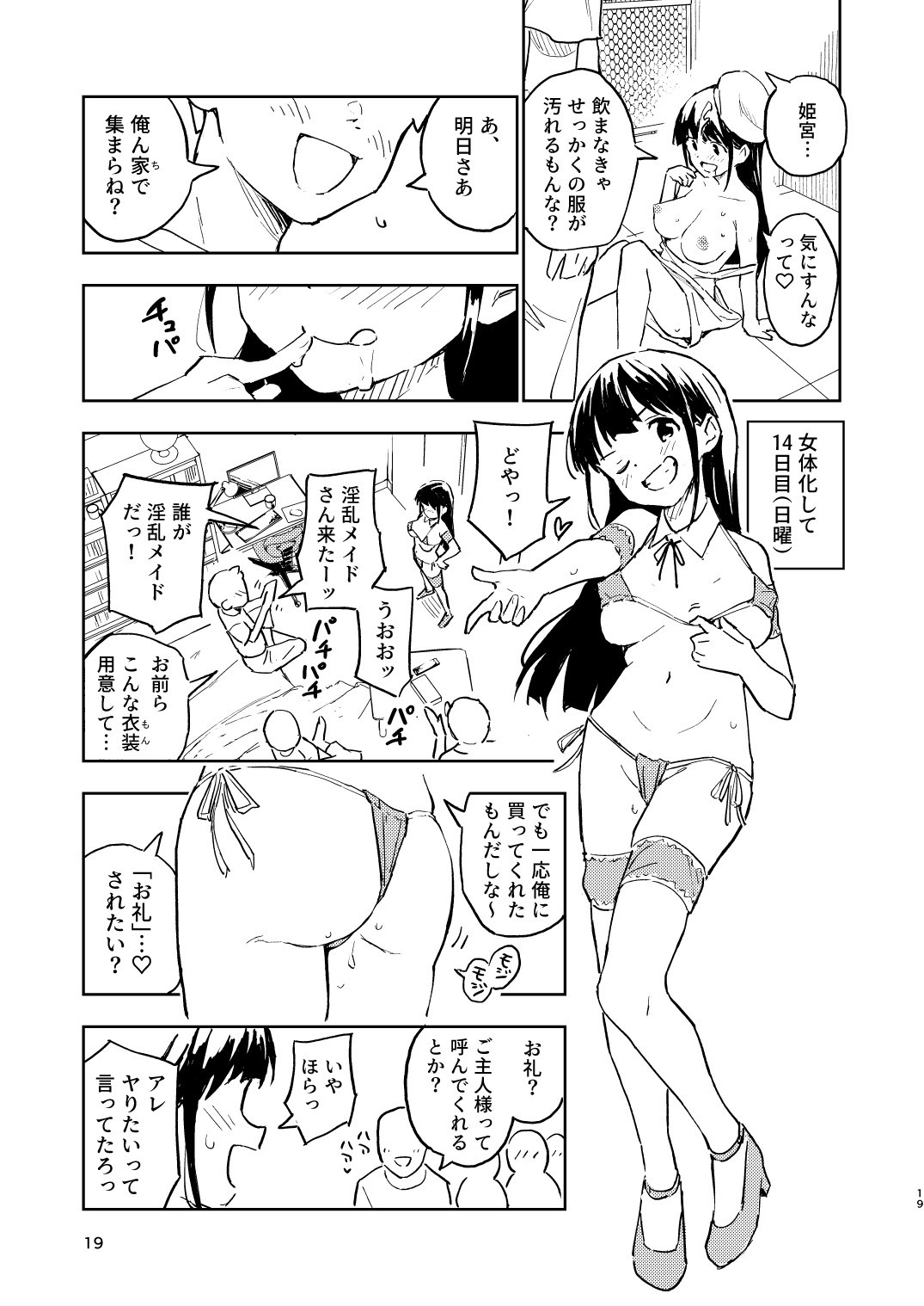 Page 19