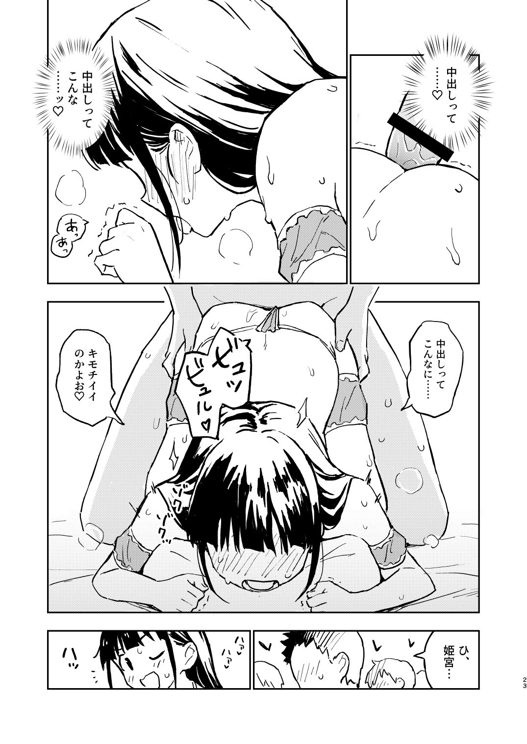 Page 23