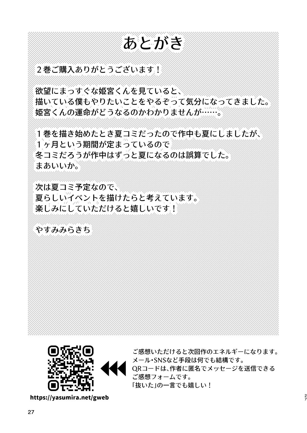 Page 27
