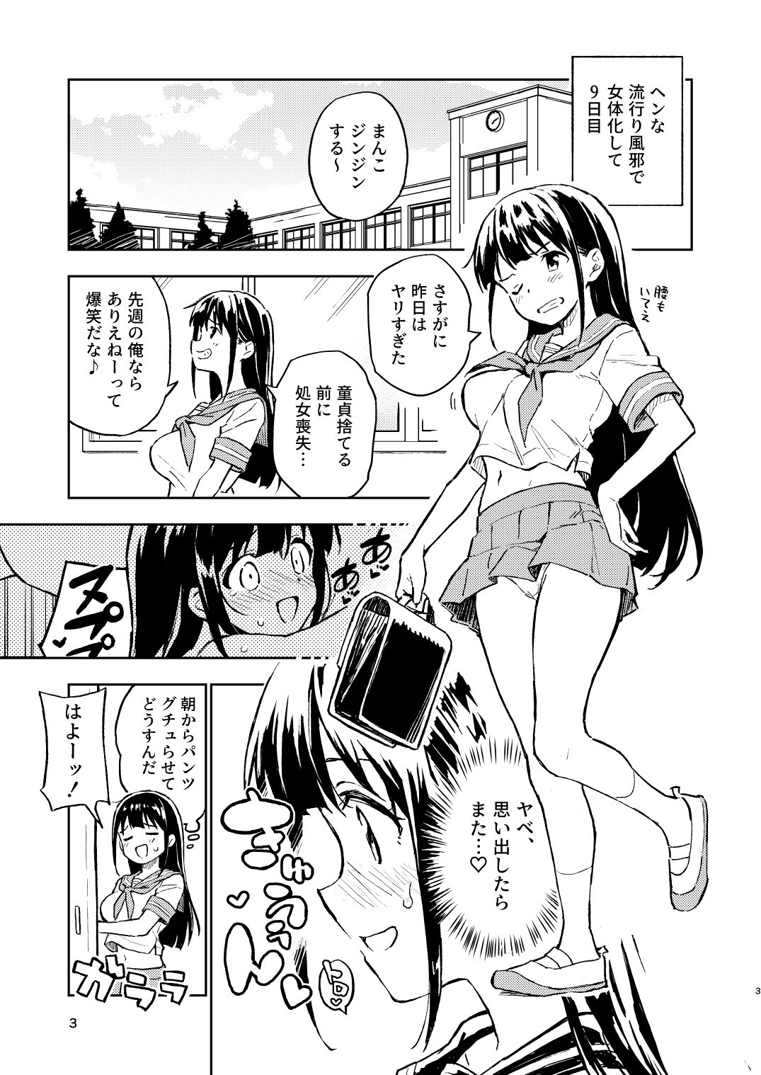 Page 3