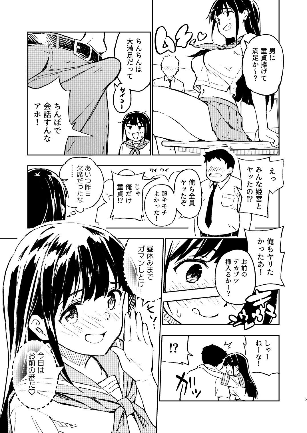 Page 5