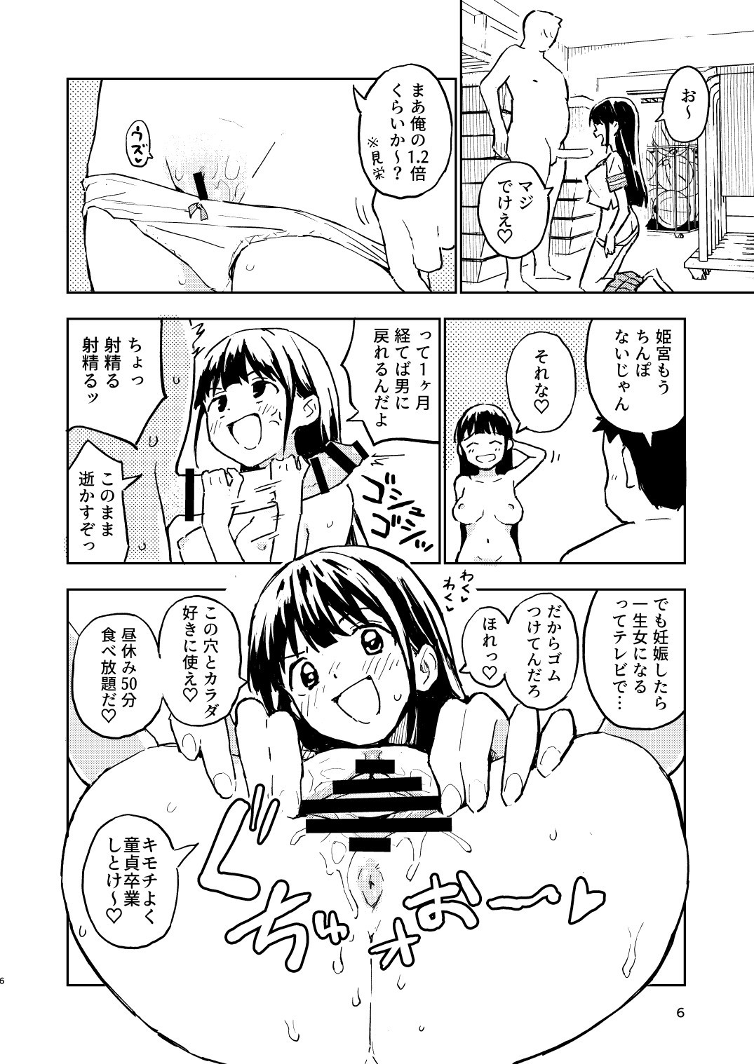 Page 6