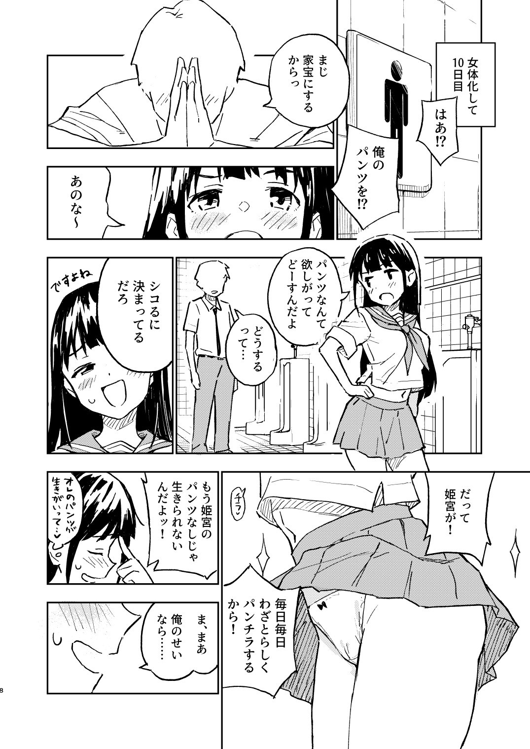 Page 8