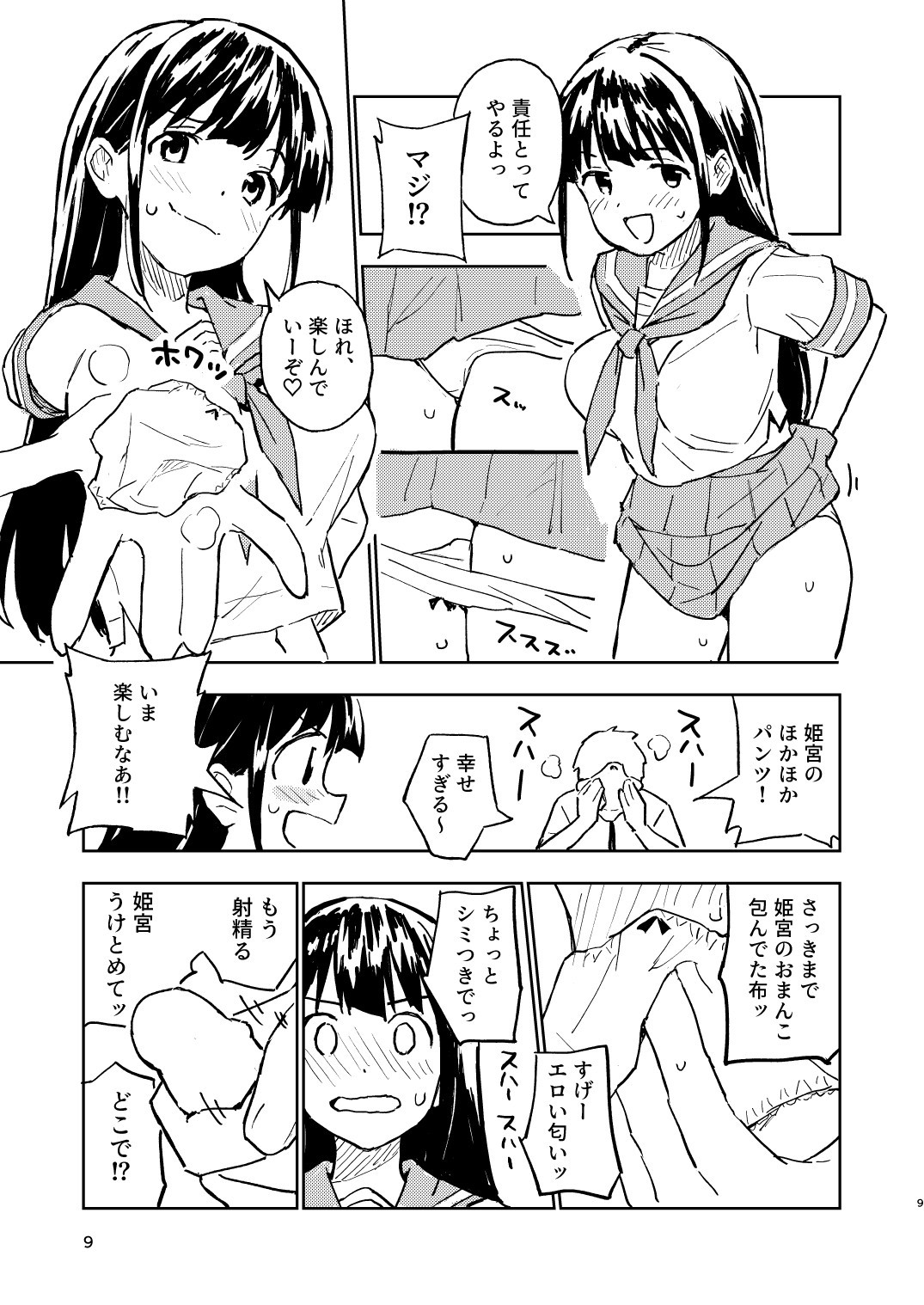 Page 9