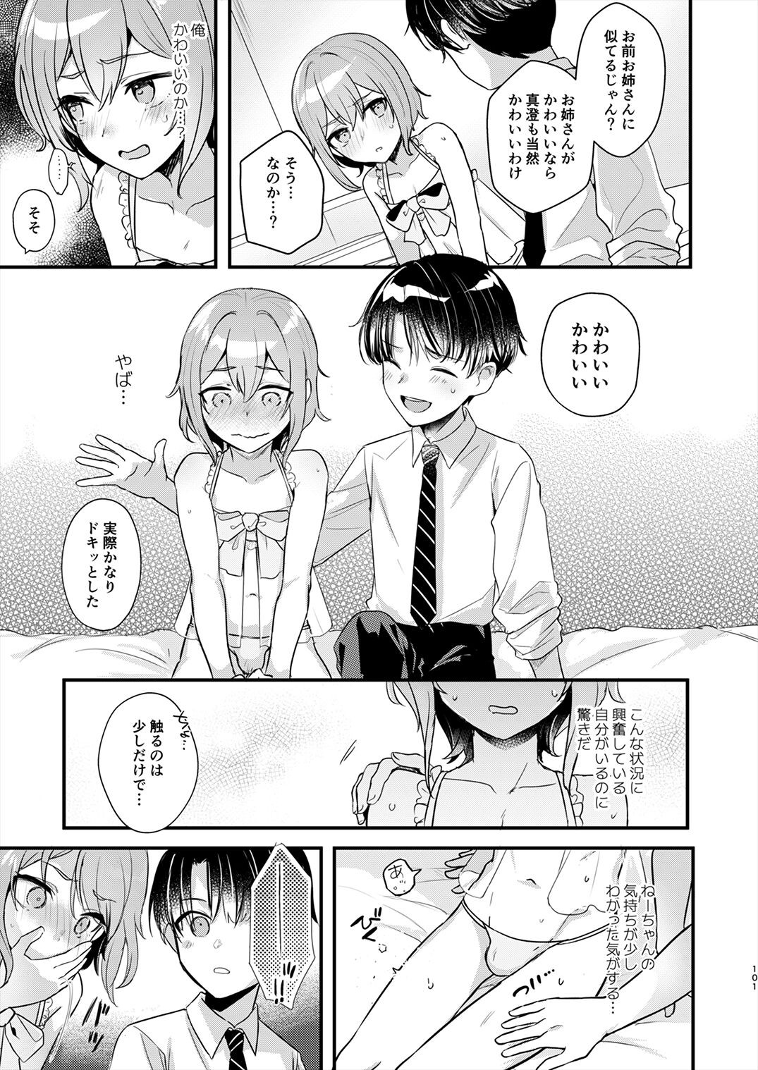 Page 100