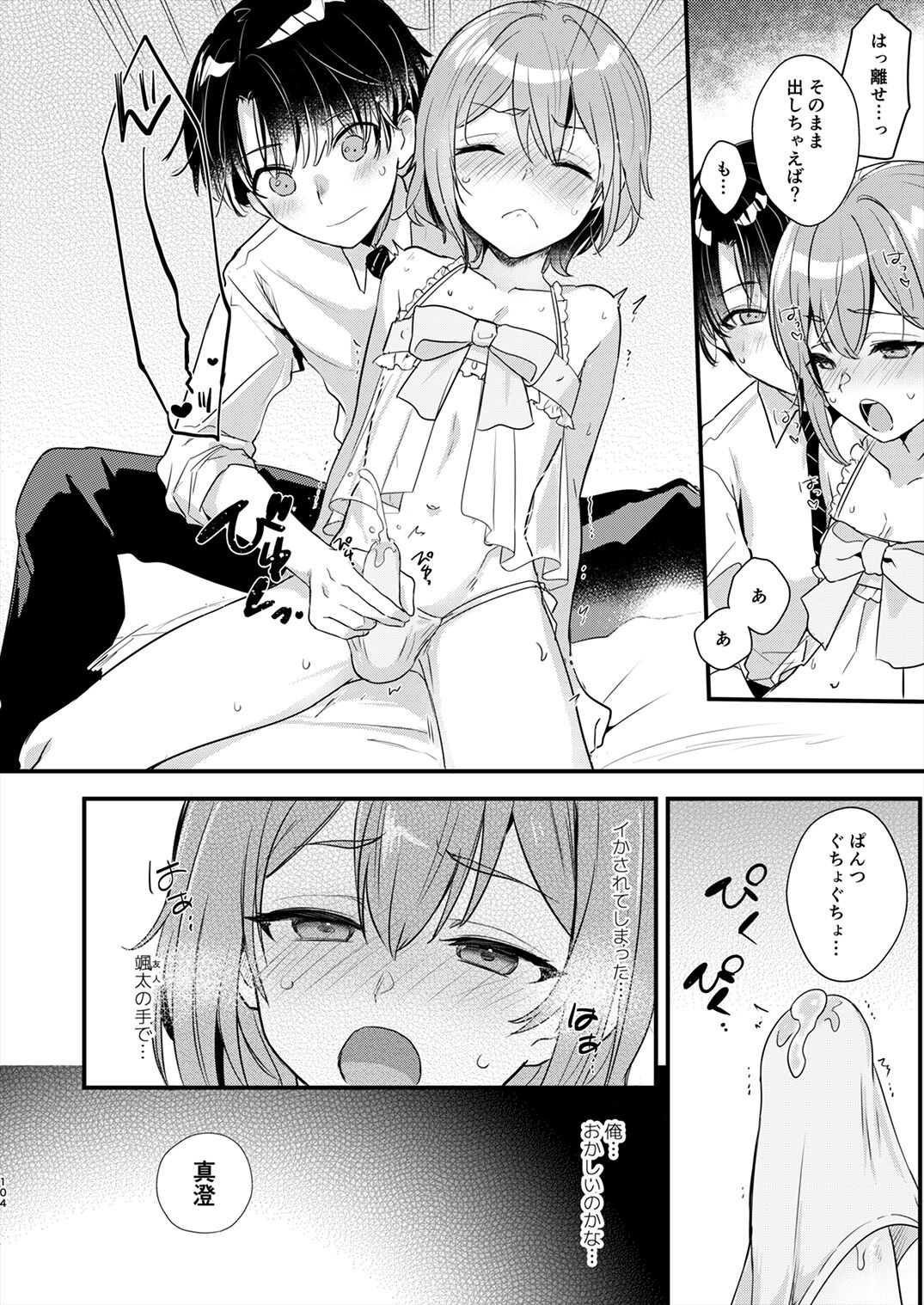 Page 103