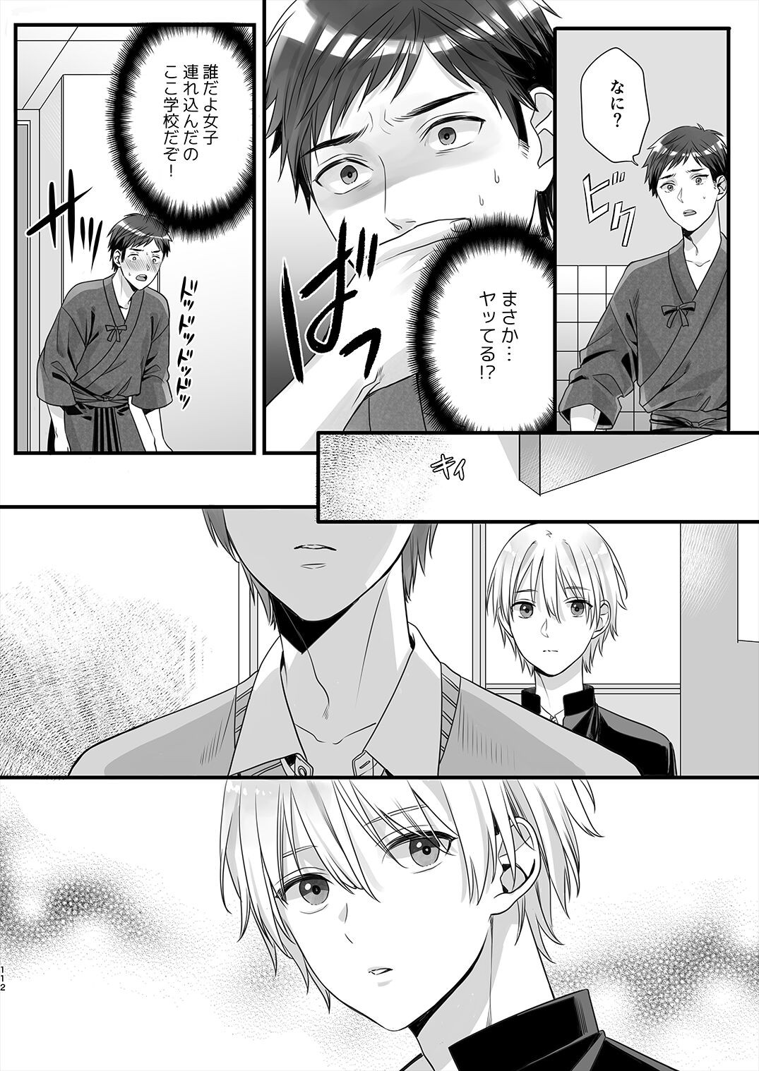 Page 111
