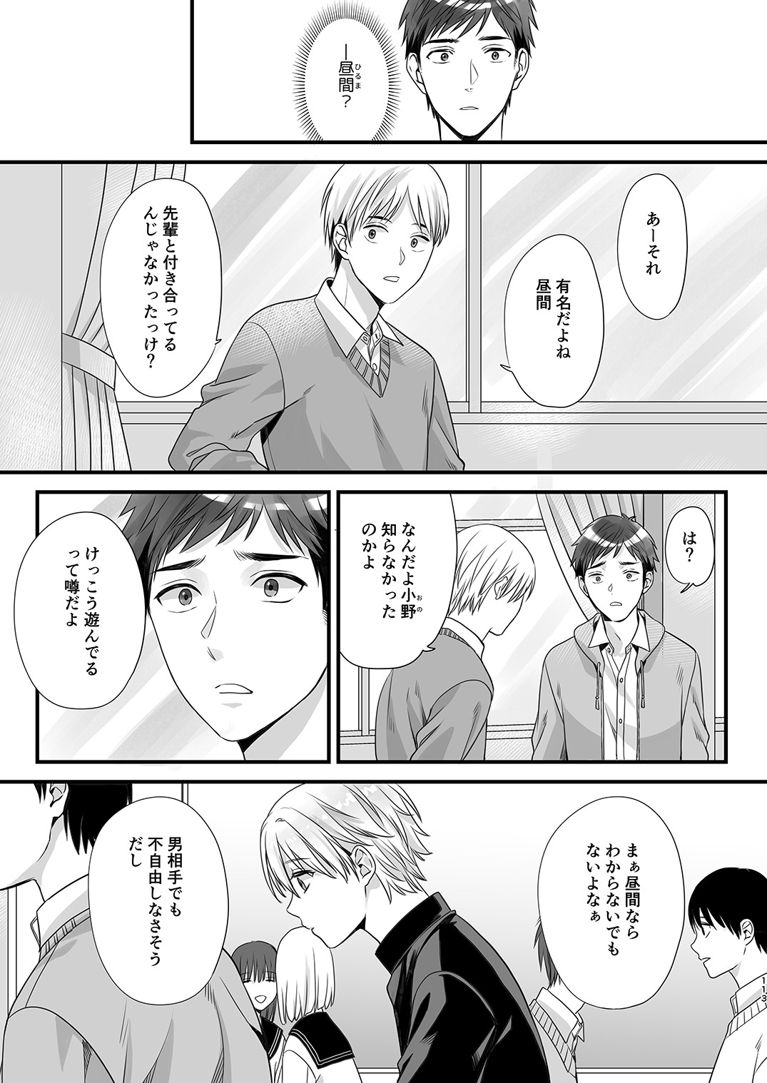 Page 112