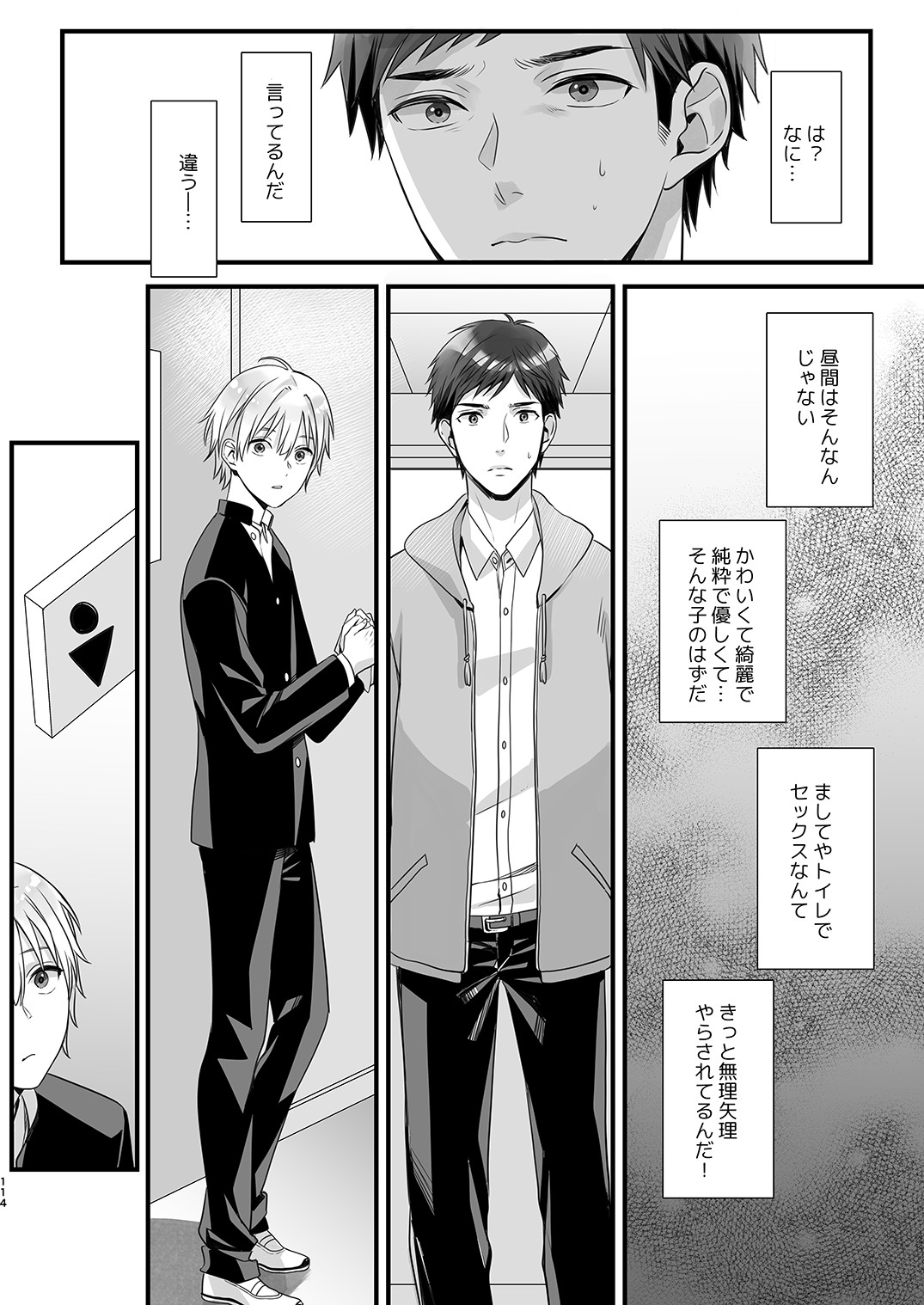 Page 113