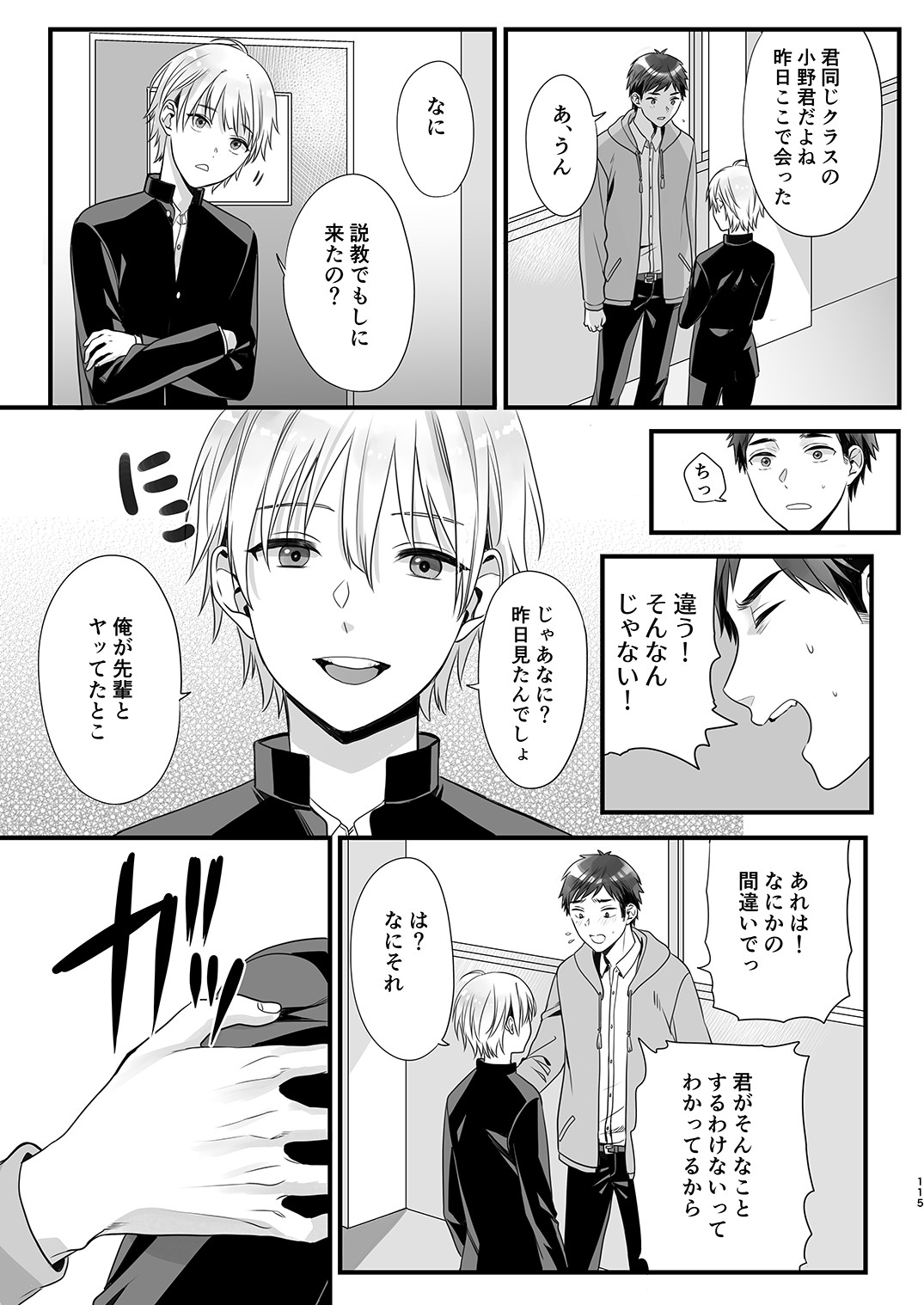 Page 114