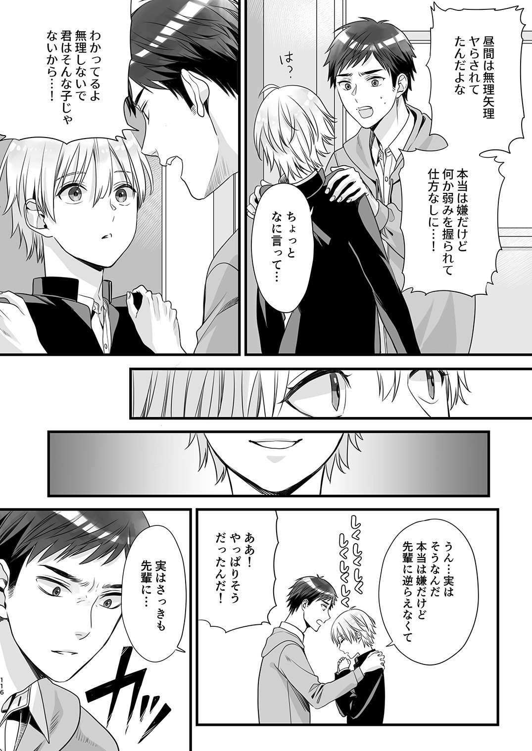 Page 115