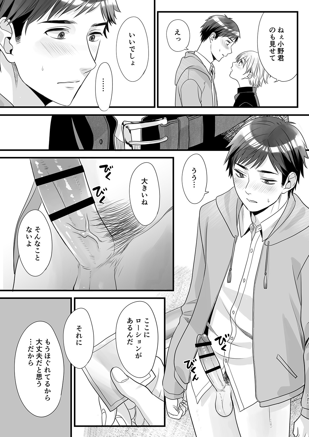 Page 120
