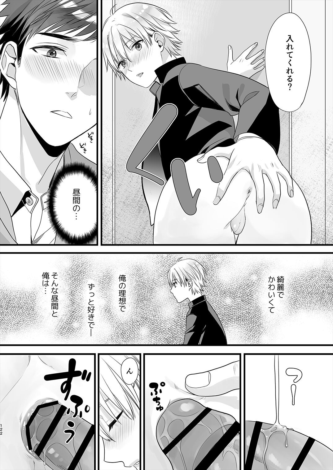 Page 121