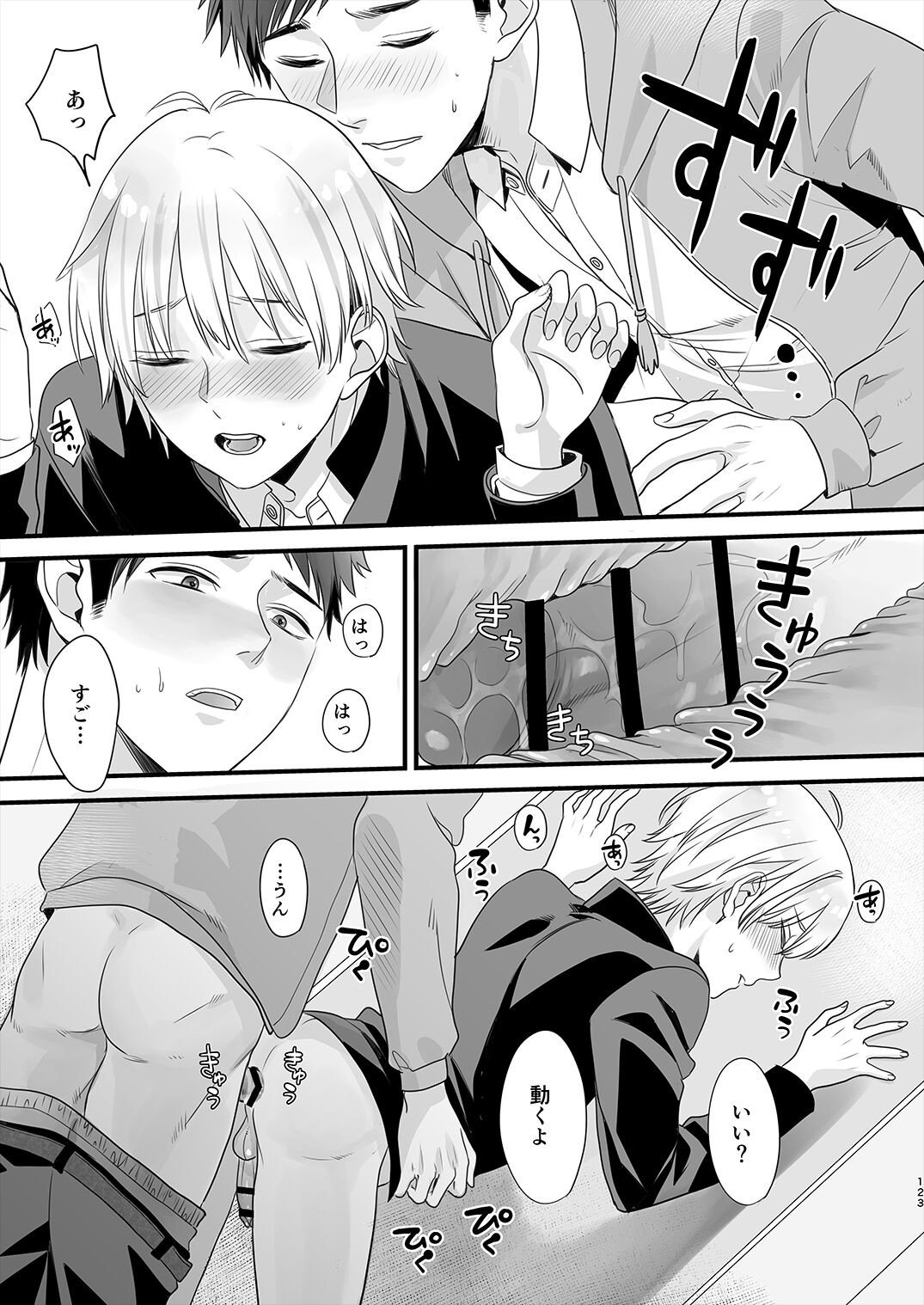 Page 122