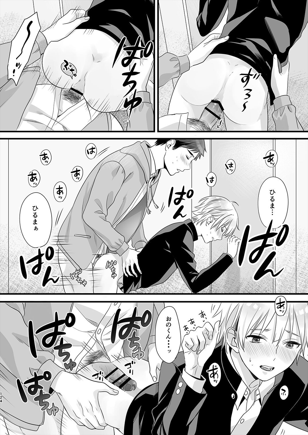 Page 123