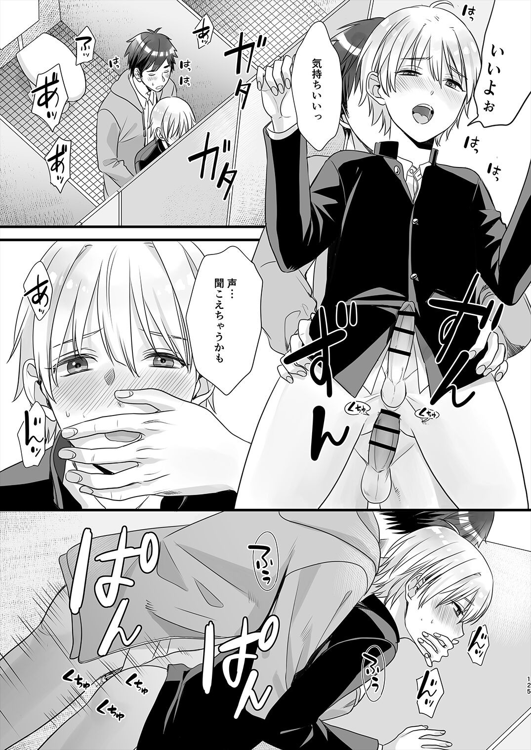 Page 124