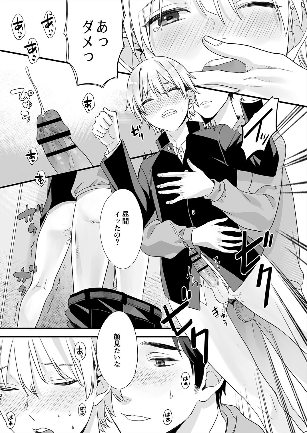 Page 125