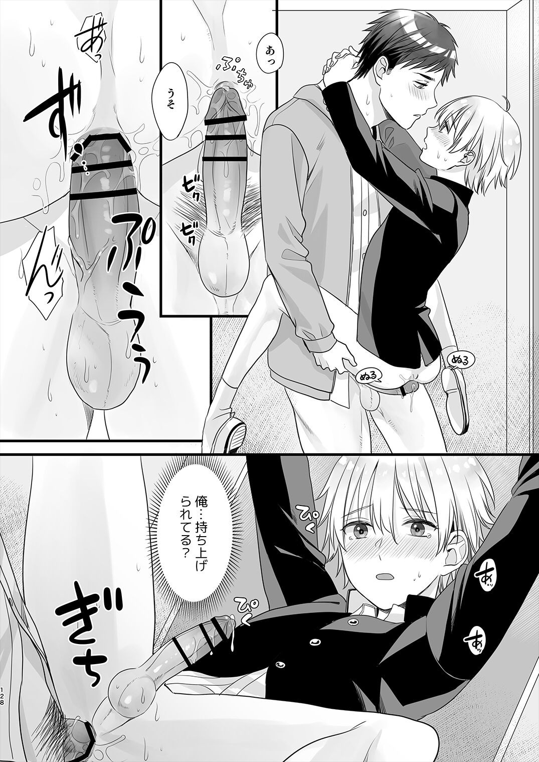 Page 127