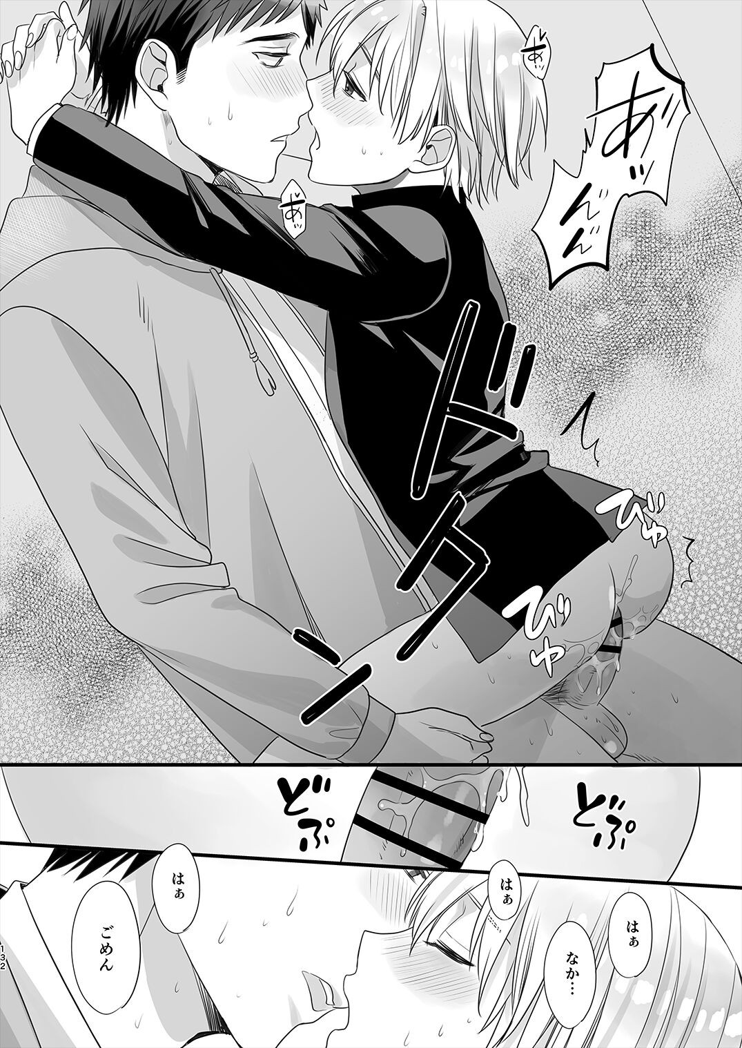Page 131