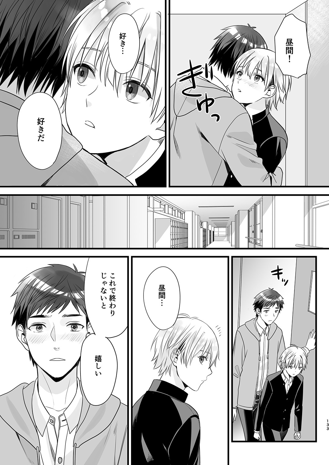 Page 132