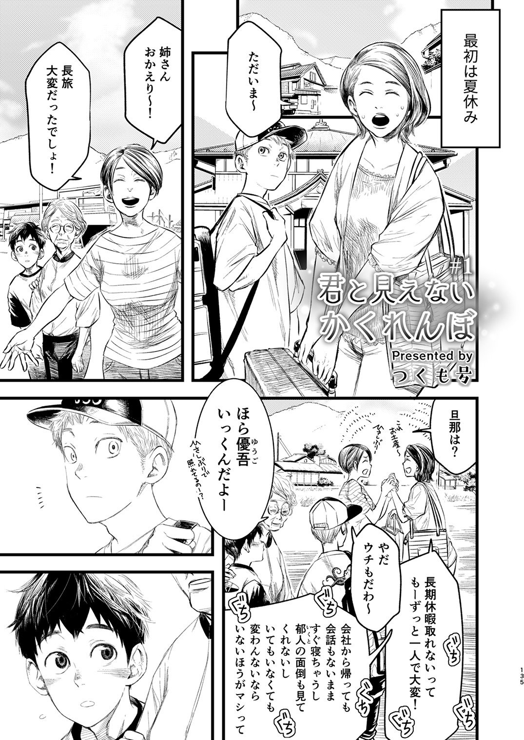 Page 134