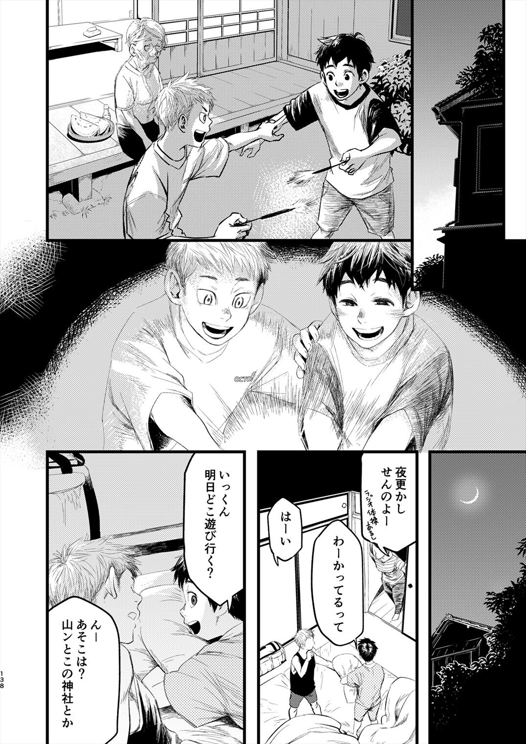 Page 137