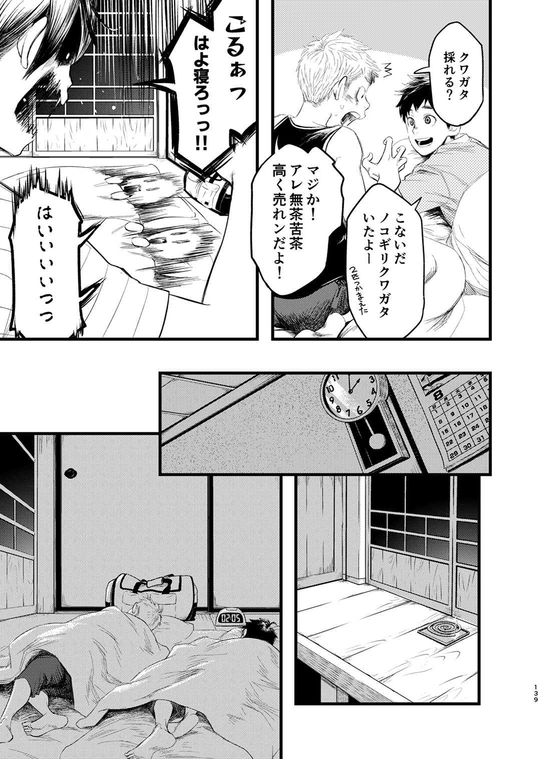 Page 138