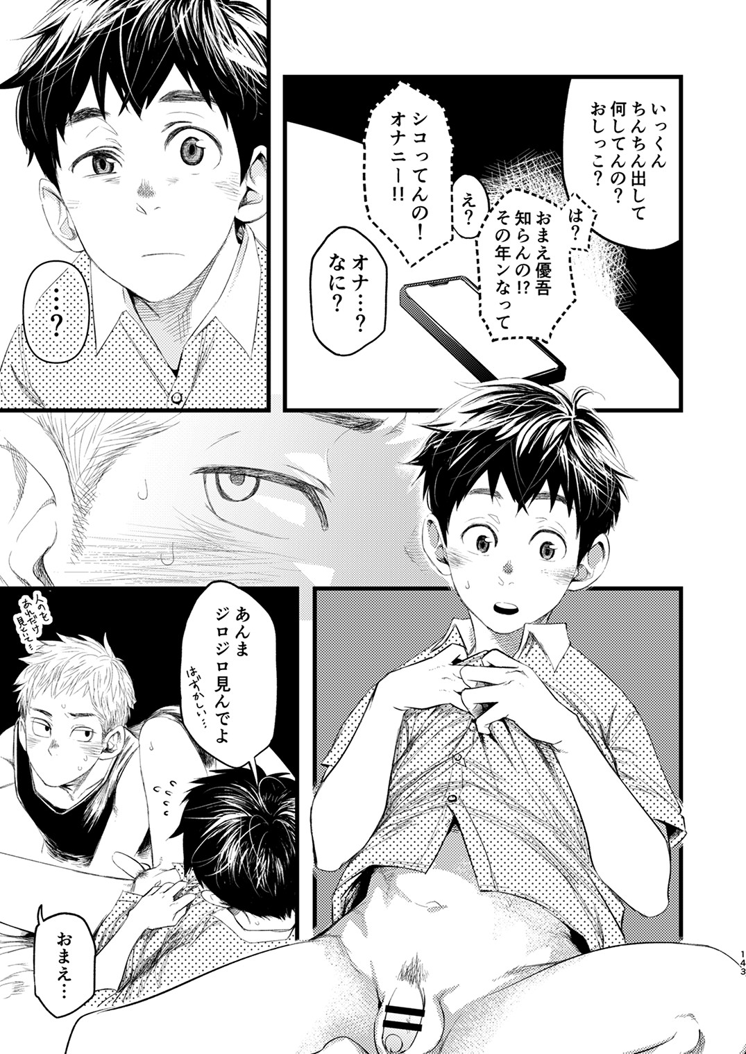 Page 142