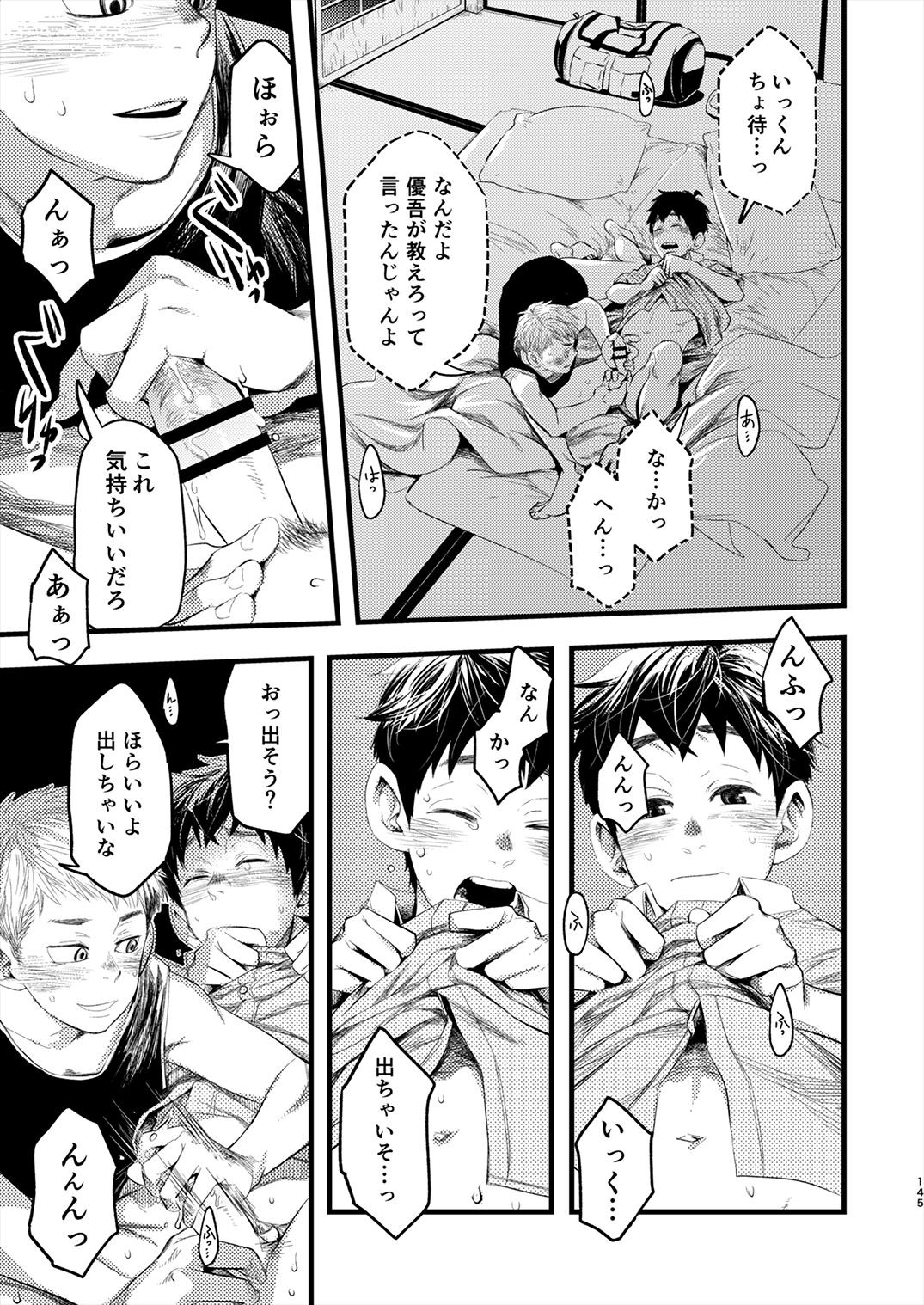 Page 144