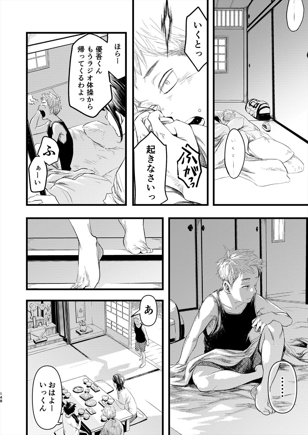 Page 147