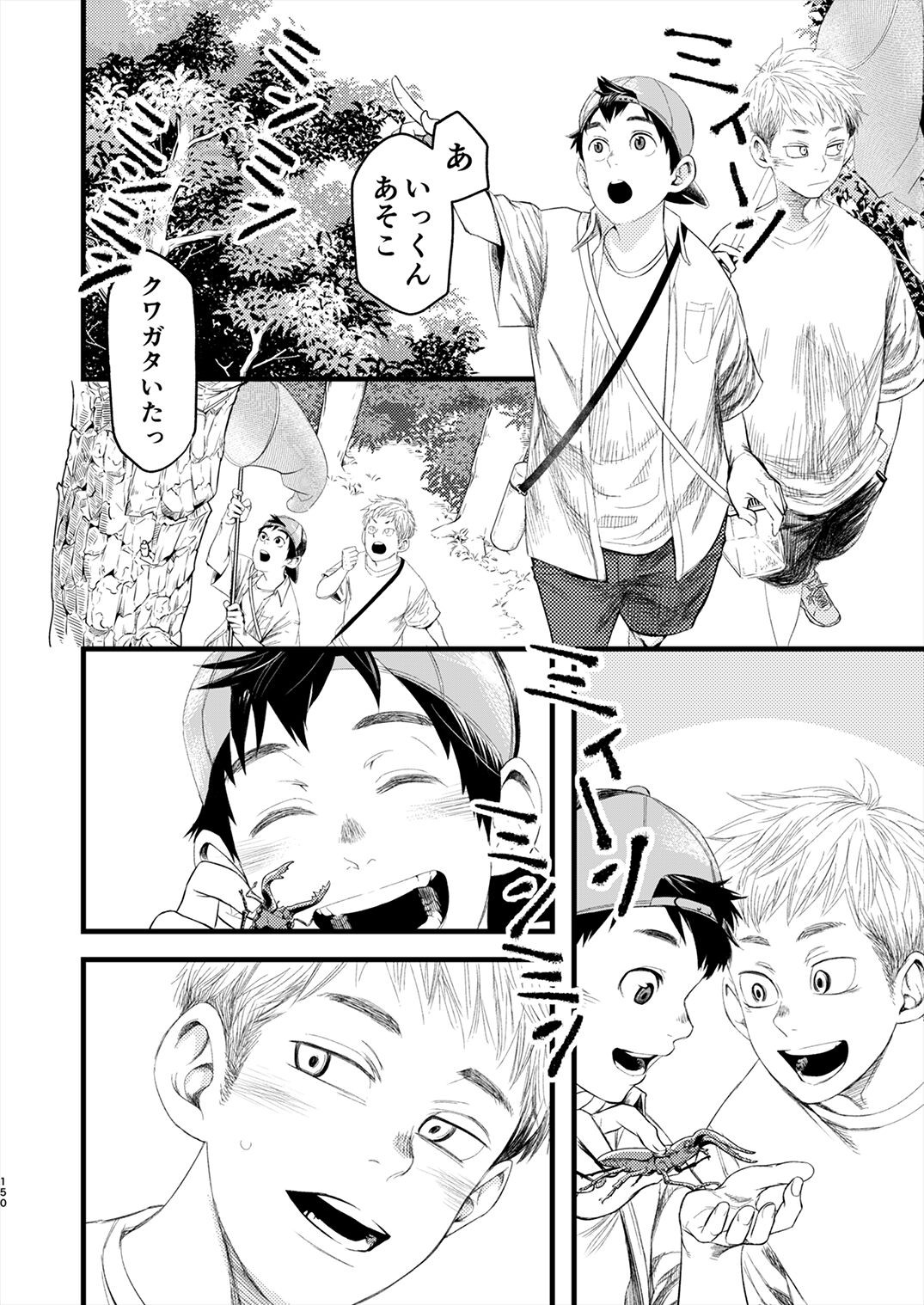 Page 149