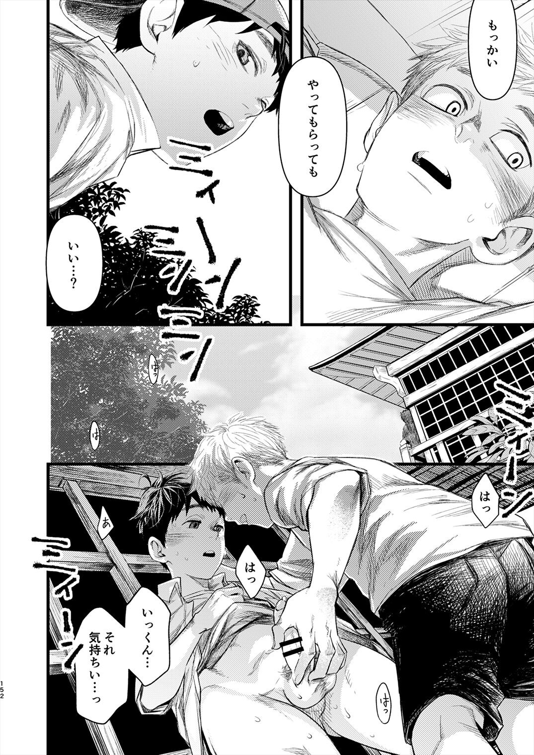 Page 151