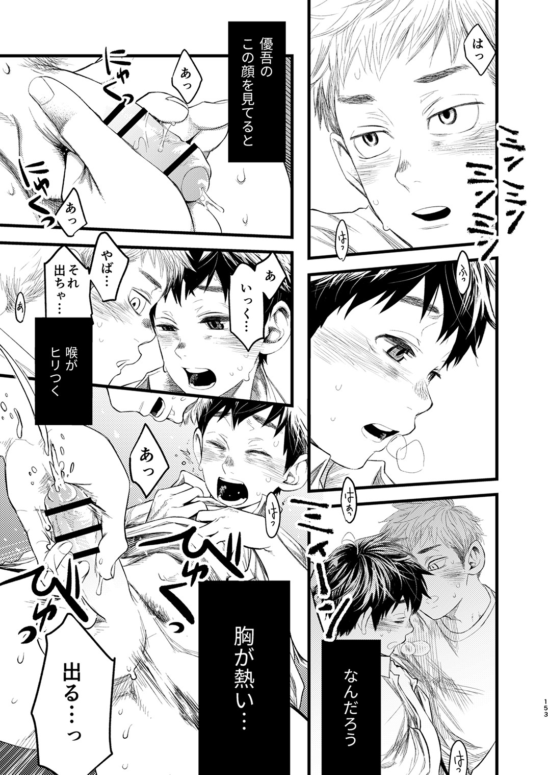 Page 152