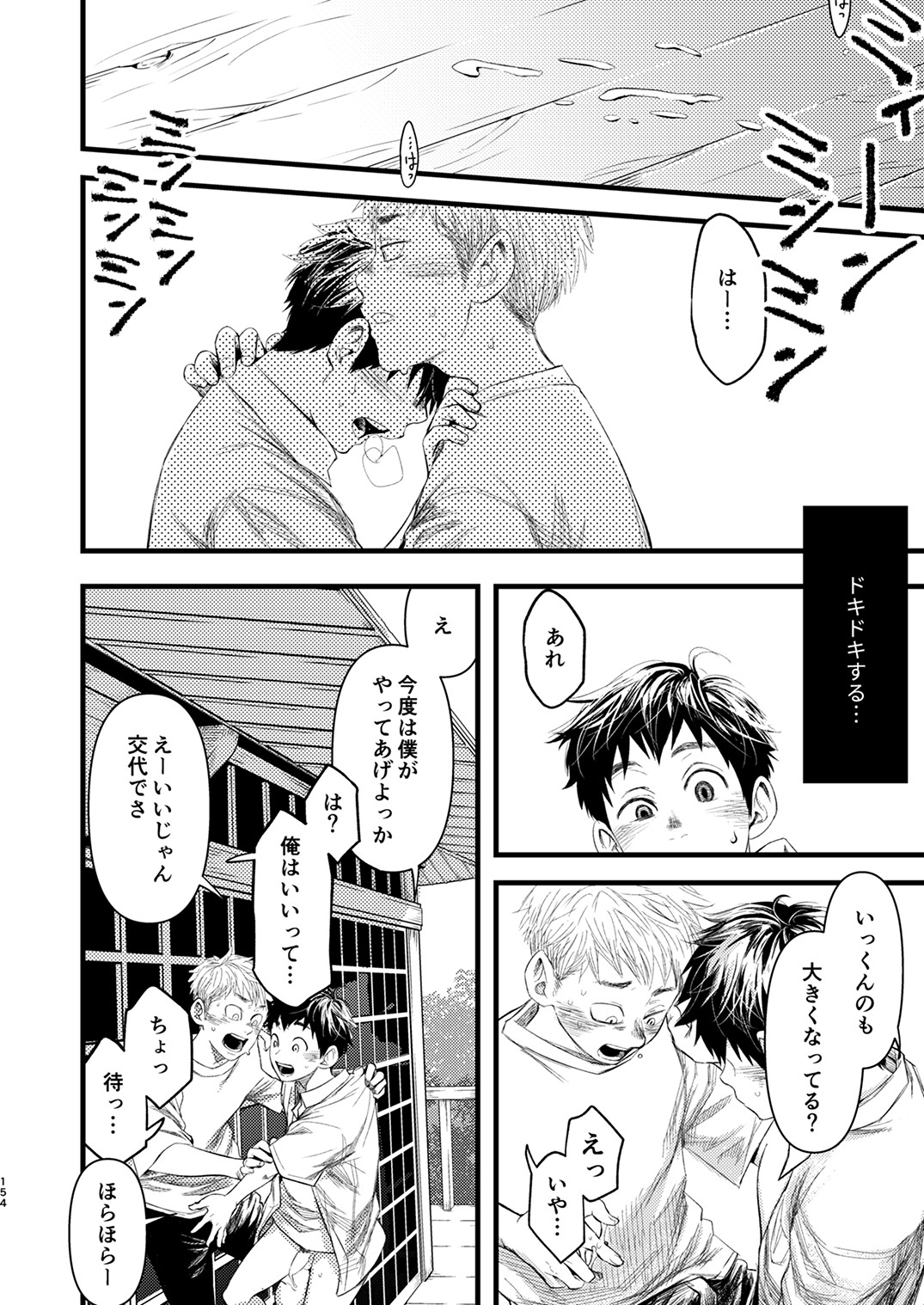 Page 153