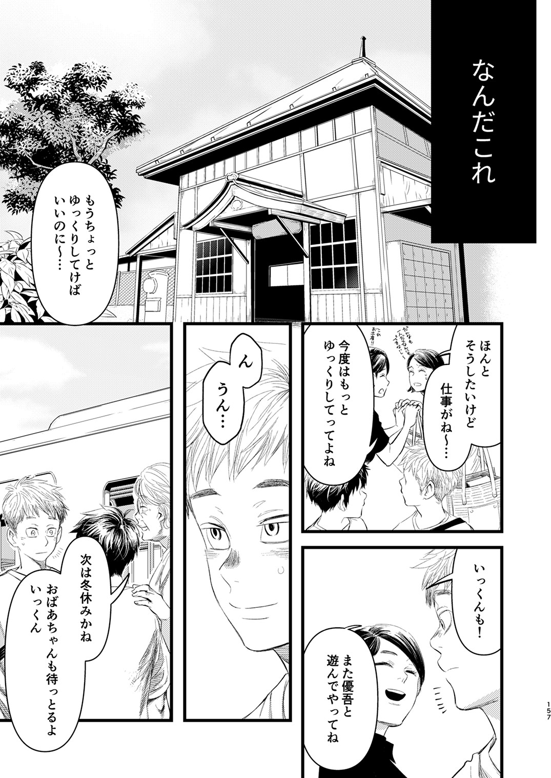 Page 156